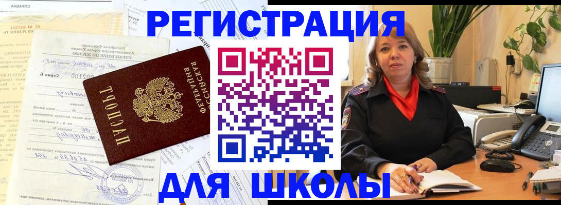 прописка законно в Камызяке