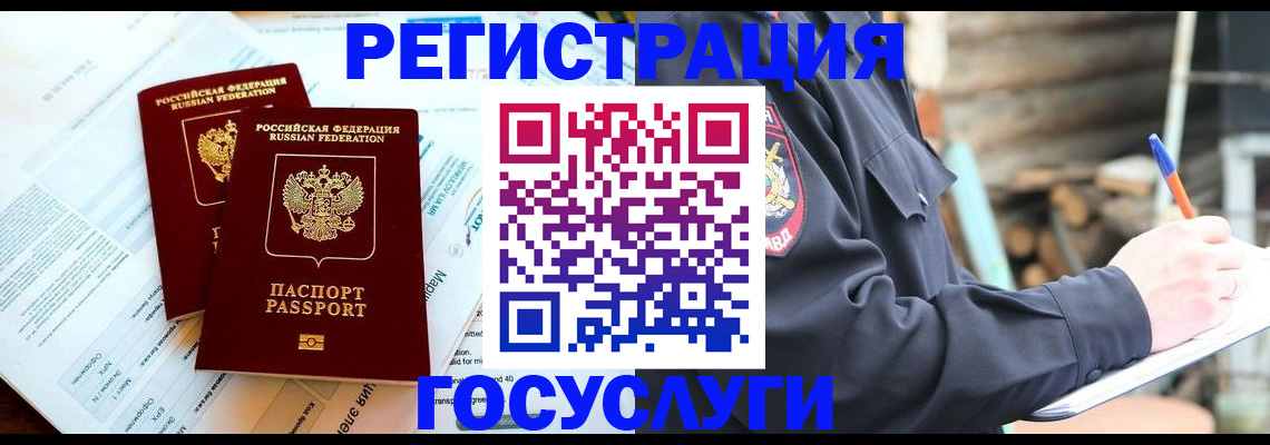прописка иностранных граждан в Камызяке
