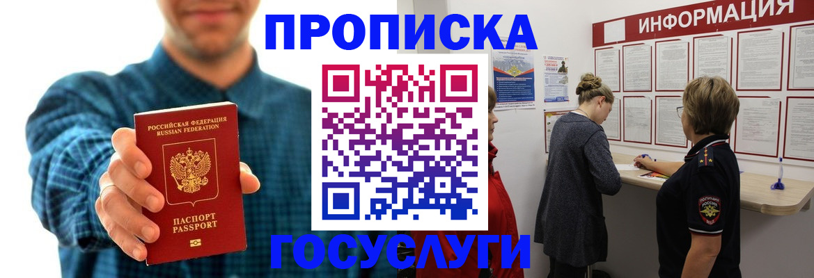 временная регистрация в квартире в Камызяке